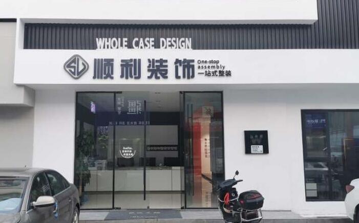 吉安市永丰装修公司