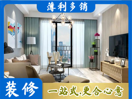 吉安市永丰本地房屋装修电话号码