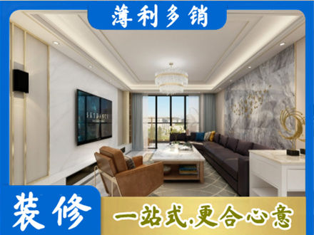吉安市永丰装修新房