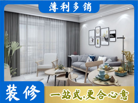 吉安市永丰装修店