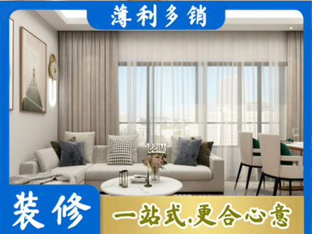 吉安市永丰正规装修价格