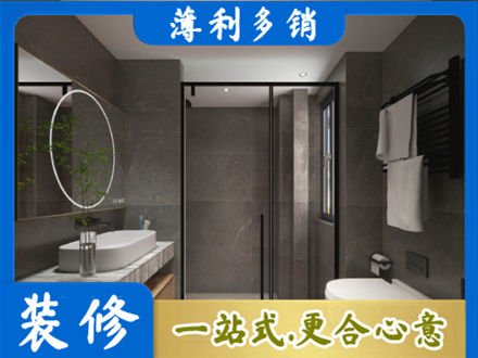 吉安市永丰正规洗浴间装修