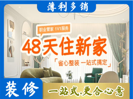 吉安市永丰新房整装